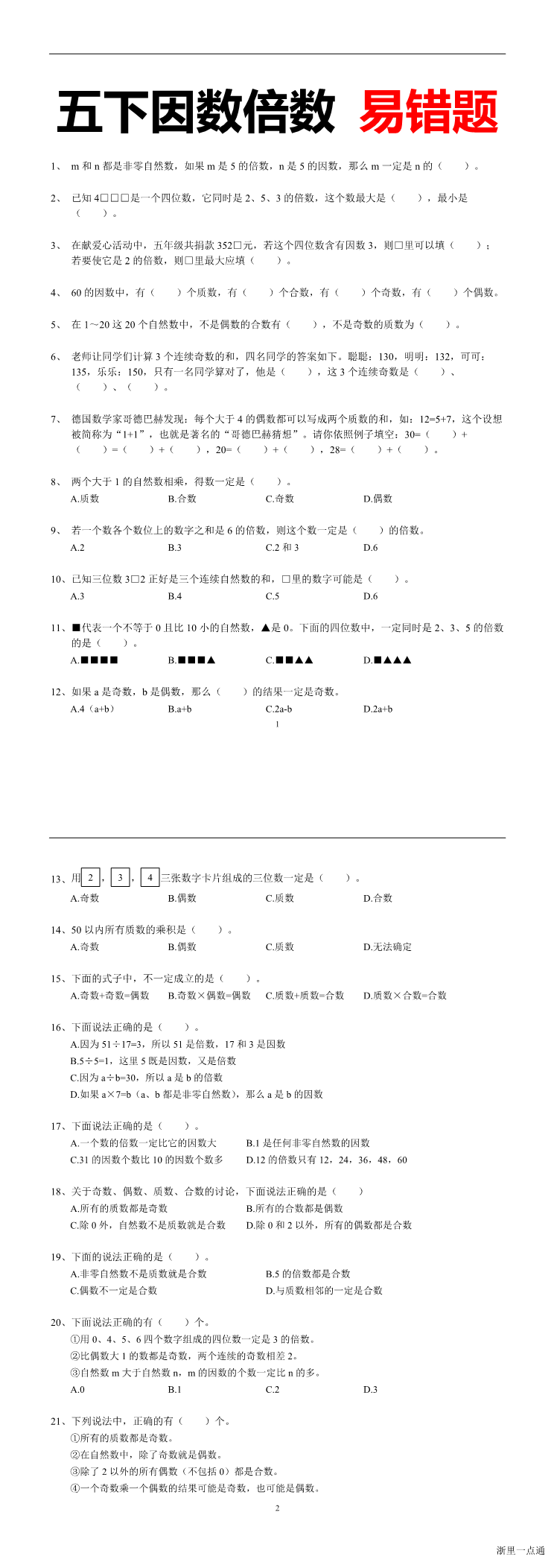 缩略图